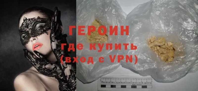 ГЕРОИН Heroin Ивангород